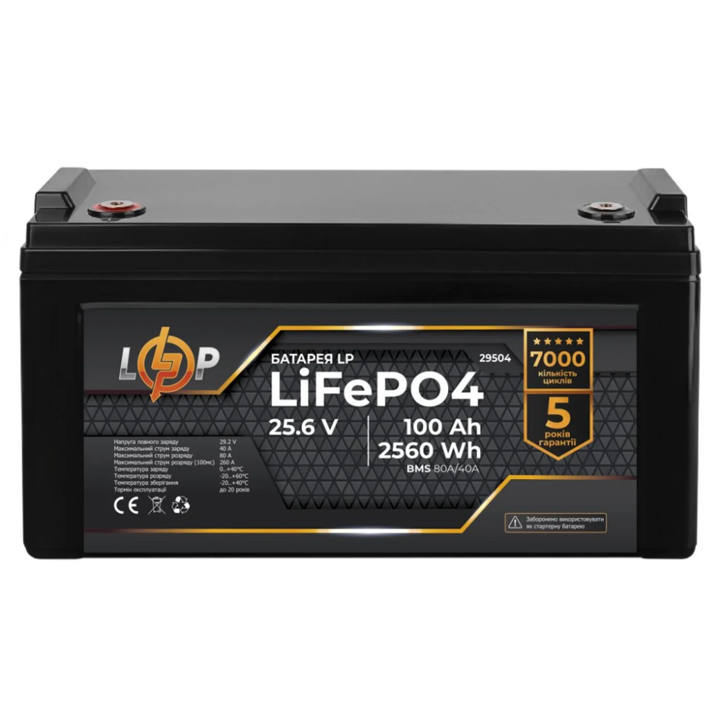 Акумулятор LP LiFePO4 25,6V - 100 Ah (2560Wh) (BMS 80A/40А)